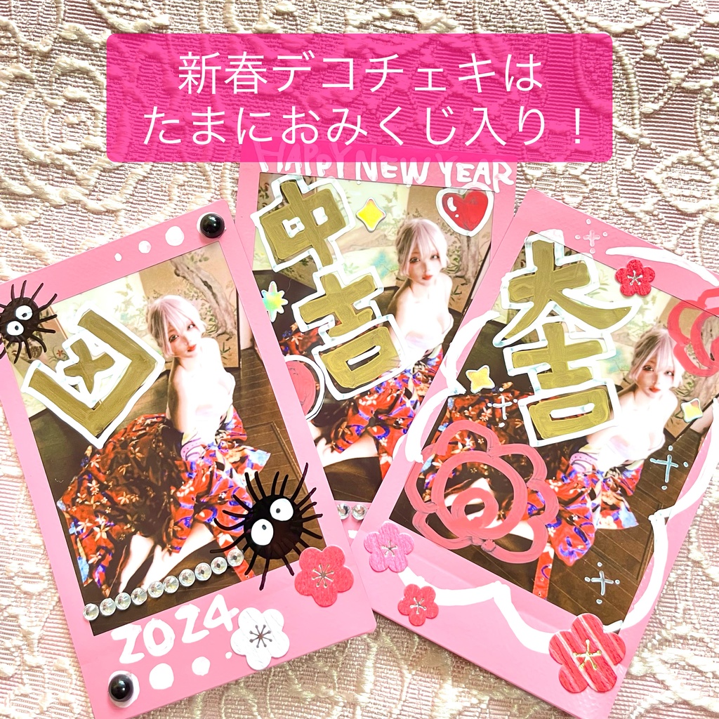 1/7 新春チェキ(東リべ、FGOなど和装のみ)