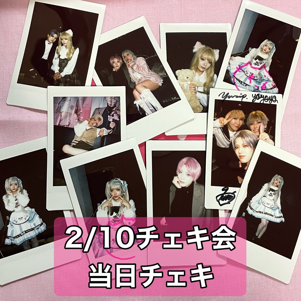 2月ランダムチェキ