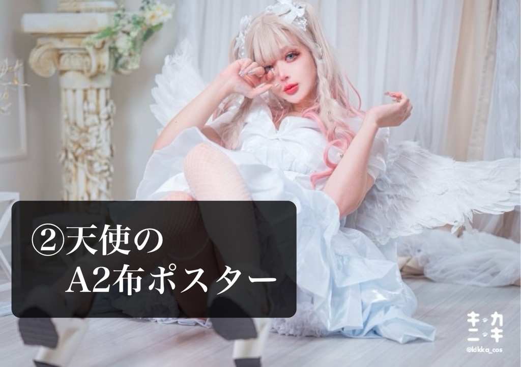 天使と悪魔の布ポスター