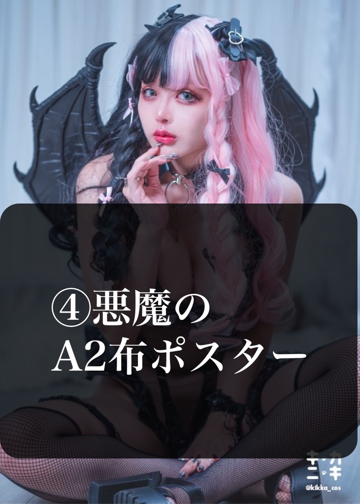 天使と悪魔の布ポスター