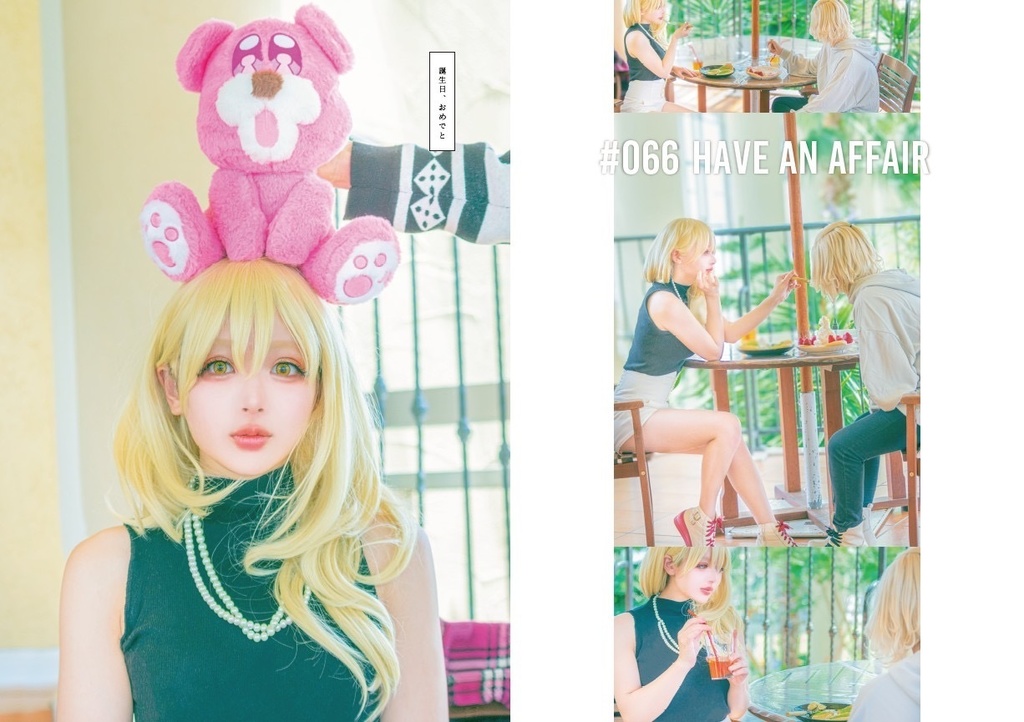 再現中心写真集「あの日、ヒナは君に恋をしました」