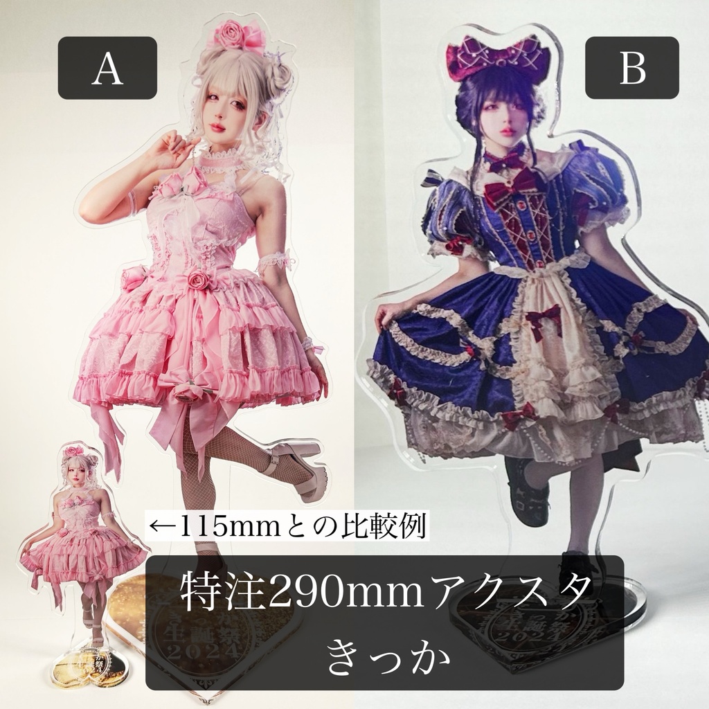 【受注生産】生誕祭2024アクリルスタンド