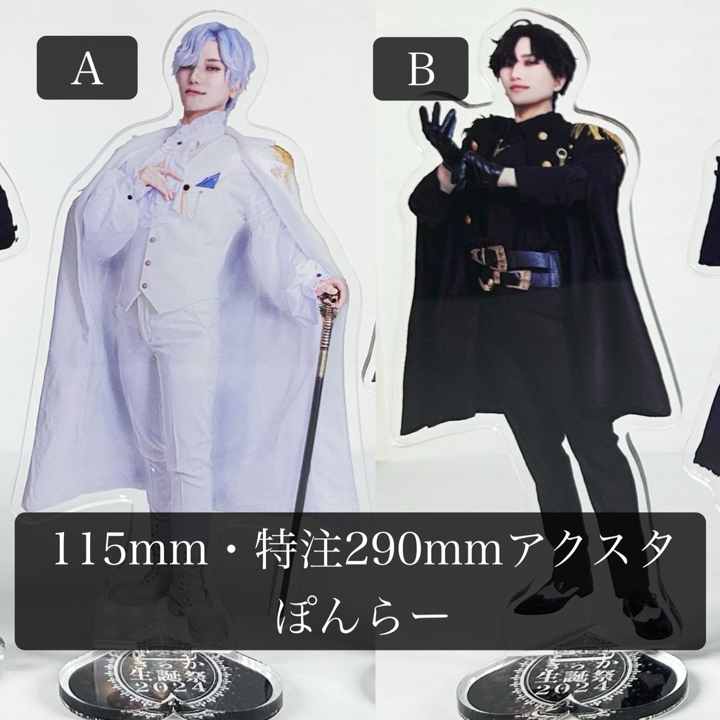 【受注生産】生誕祭2024アクリルスタンド