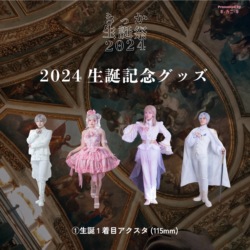 【受注生産】生誕祭2024アクリルスタンド