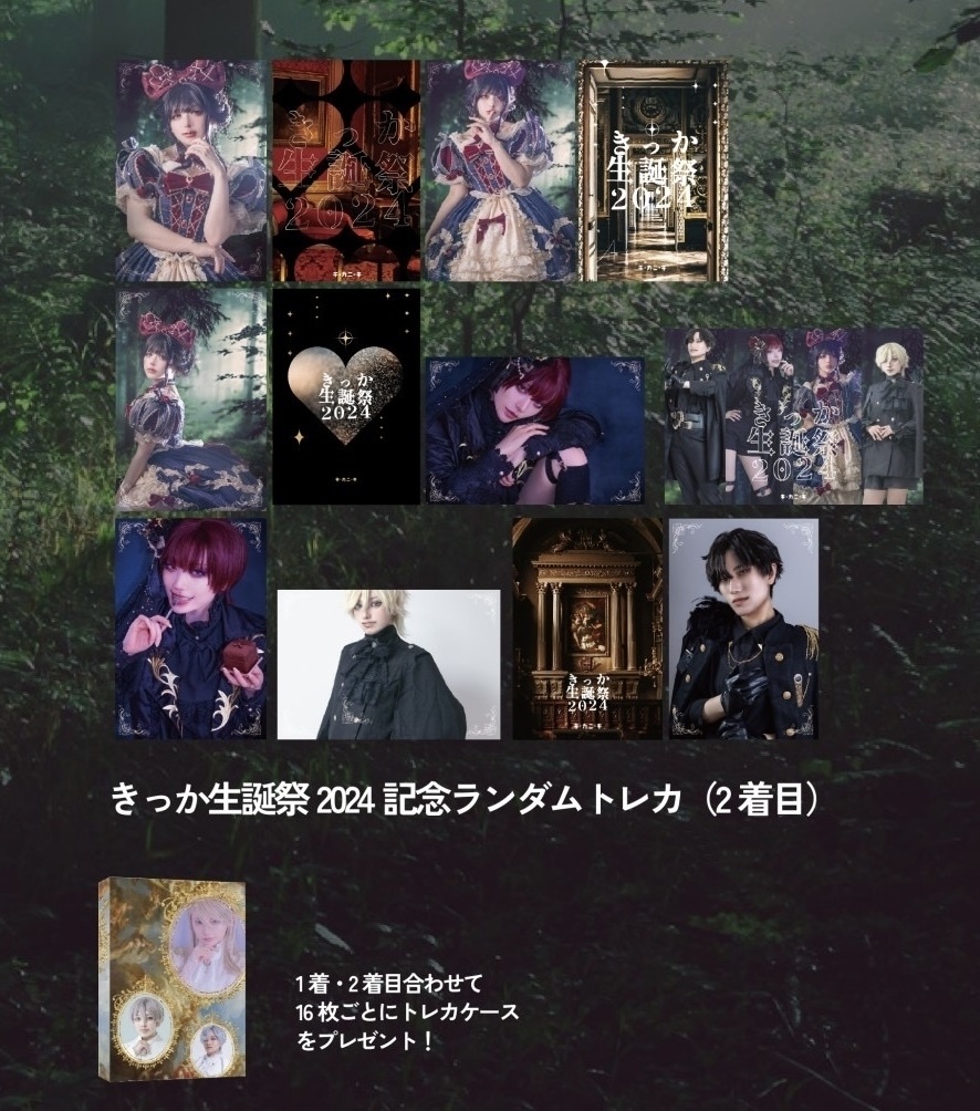 生誕祭2024 トレカ・チェキ