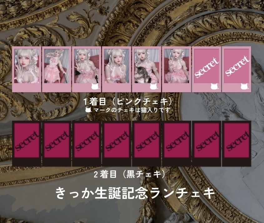 生誕祭2024 トレカ・チェキ