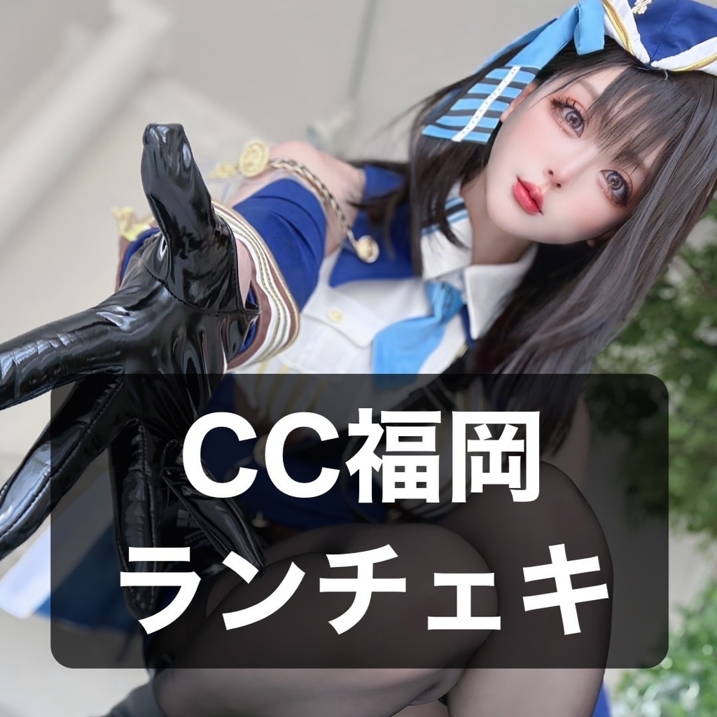 7/15CC福岡　ランダムチェキ