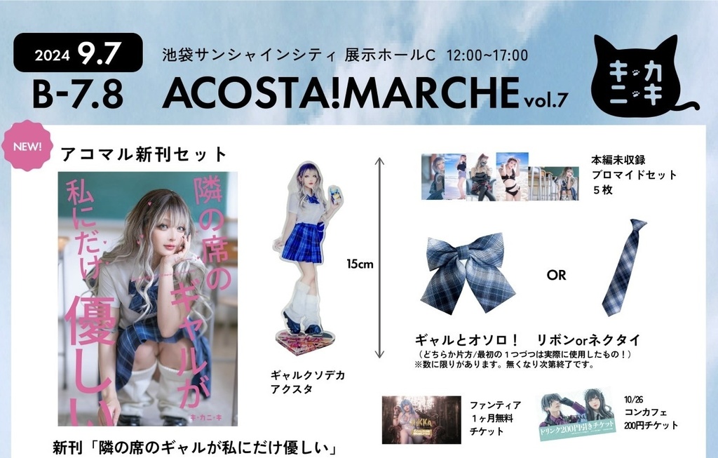 隣の席のギャルが私にだけ優しい