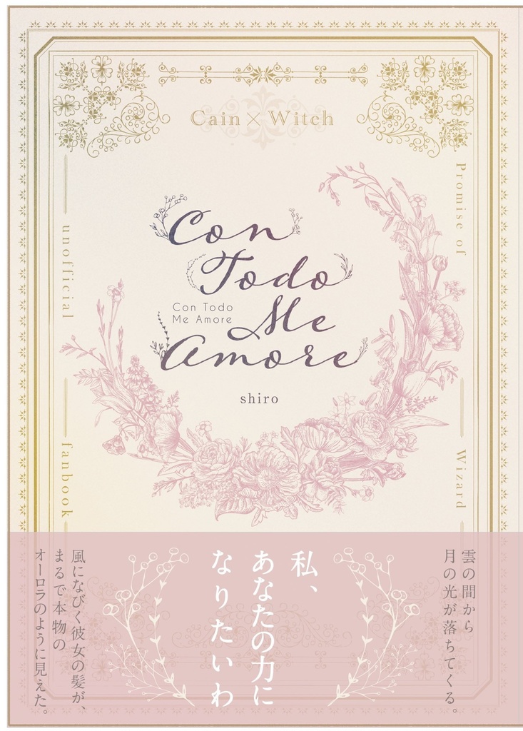 【mhyk夢】Con Todo Me Amore