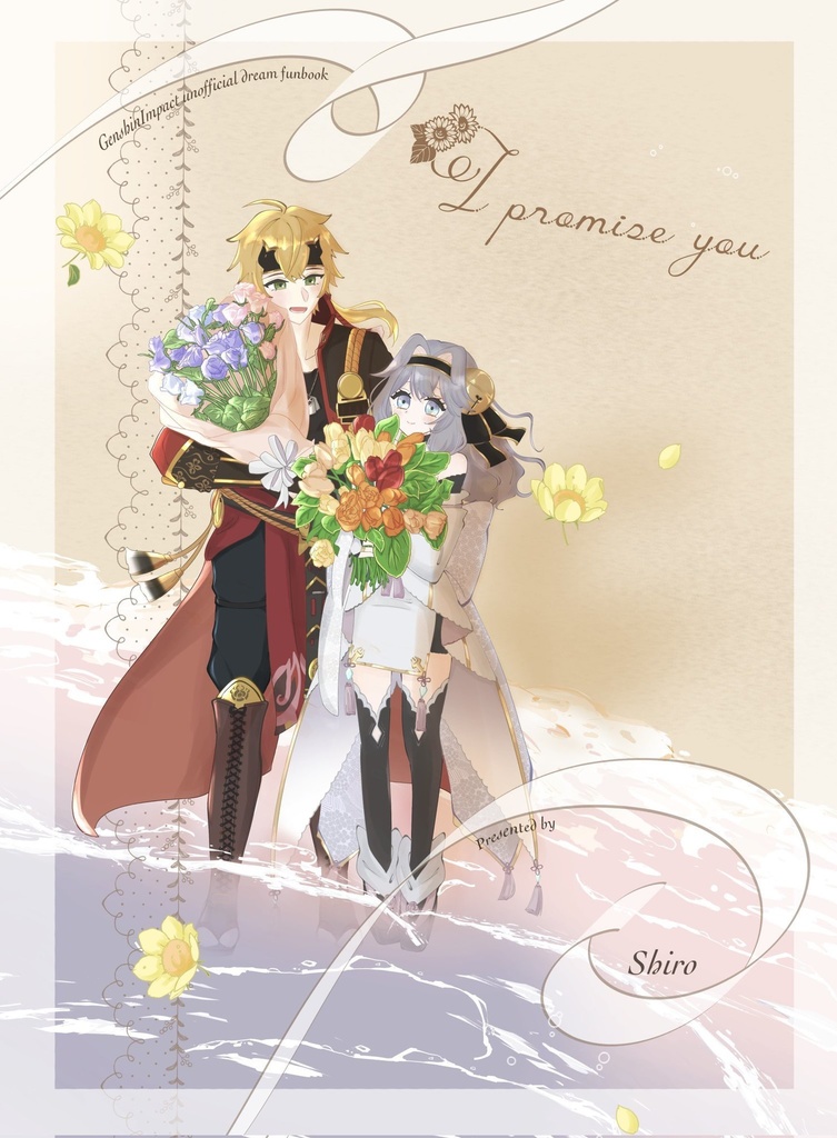 【gnsn夢】I promise you
