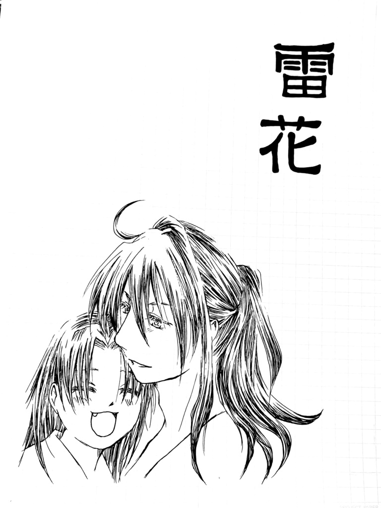 雷花