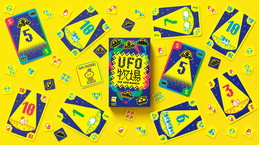UFO牧場