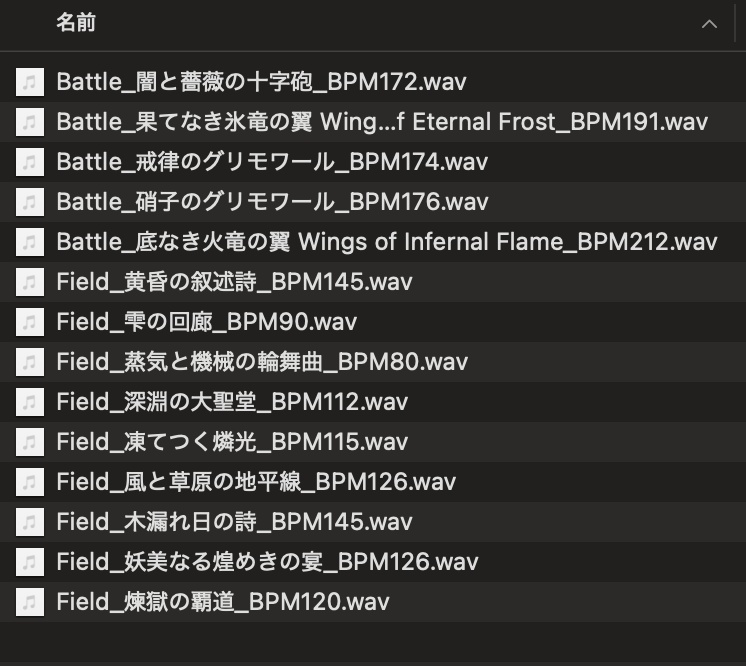 【即戦力BGM集】『竜と断罪のグリモワール』ループ処理済|戦闘・ダンジョンBGM/ME(シングル)完備