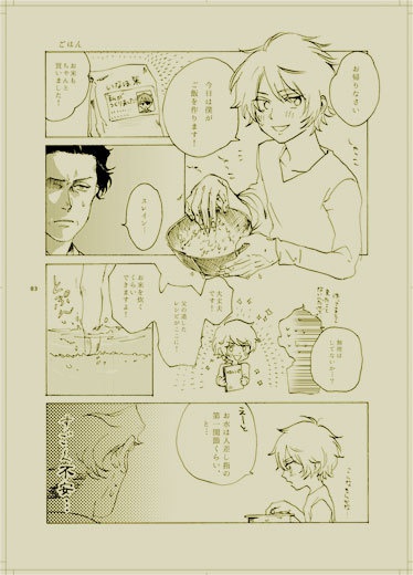 ザーツバルム家の食卓