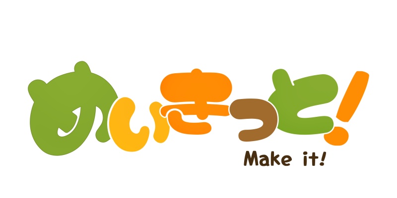 めいきっと！オープンβテスト支援