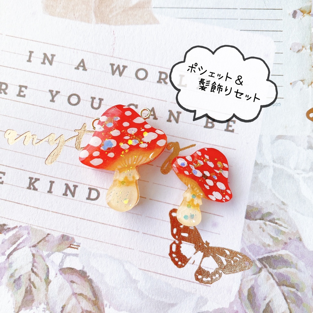 きのこポシェット・髪飾り