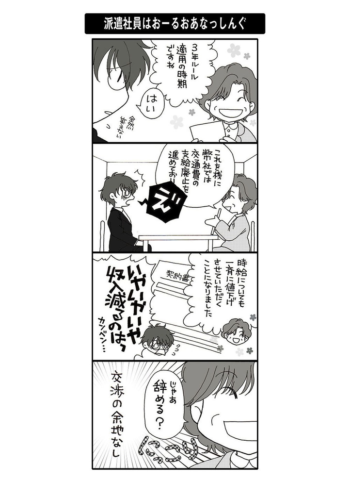 cometikiの地球活動日誌~慣れないけど、どうにかやってます~