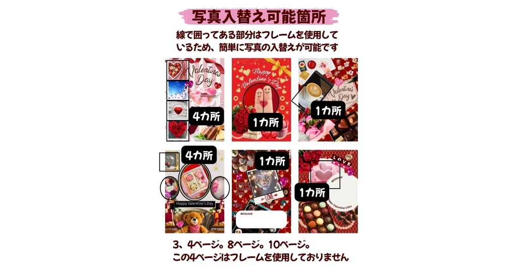 【Canvaテンプレート】すぐに使える!バレンタインデーポストカード-001|10枚|すべて無料素材で作成