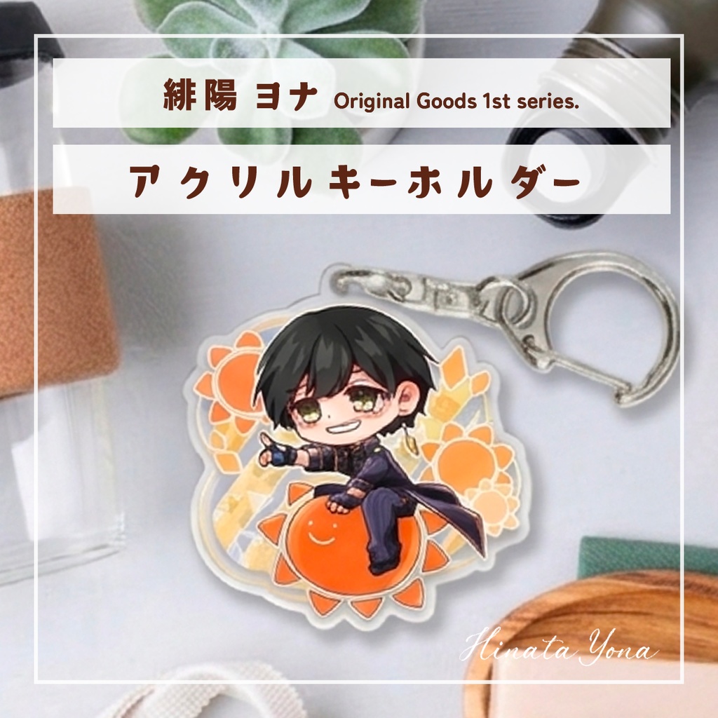 【緋陽ヨナ】アクリルキーホルダー  55mm×55mm