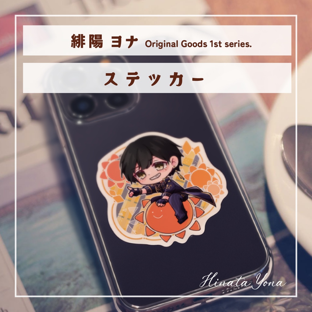 【緋陽ヨナ】ステッカー 55mm×55mm