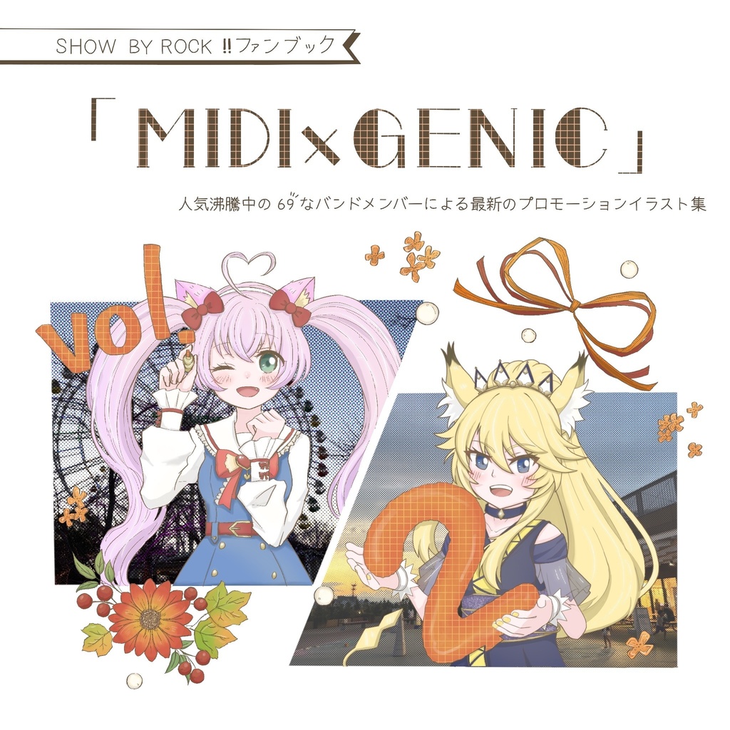 「MIDI×GENIC」vol.2