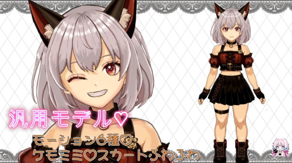 【汎用モデル】花祈キキ(VtuberStudio)