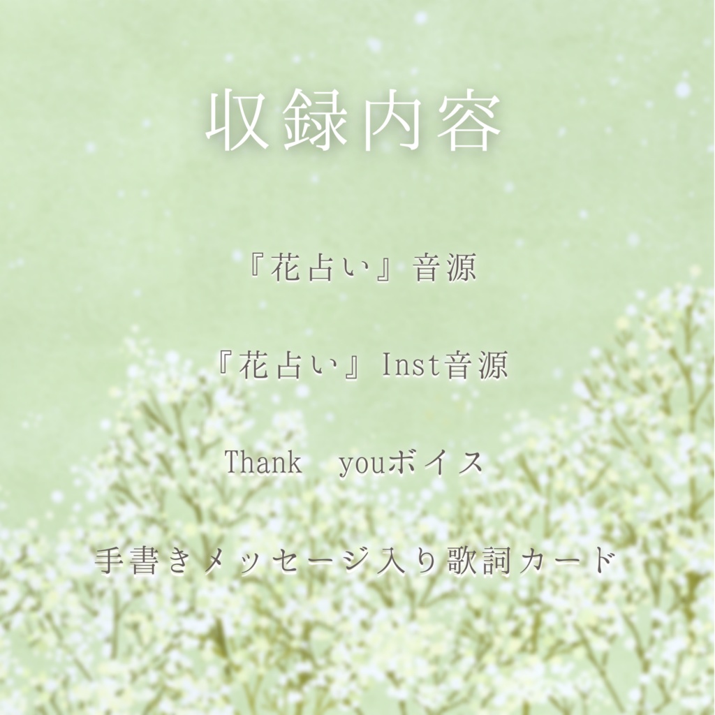 Vtuber浅葱里リオ 1stオリジナルソング『花占い』