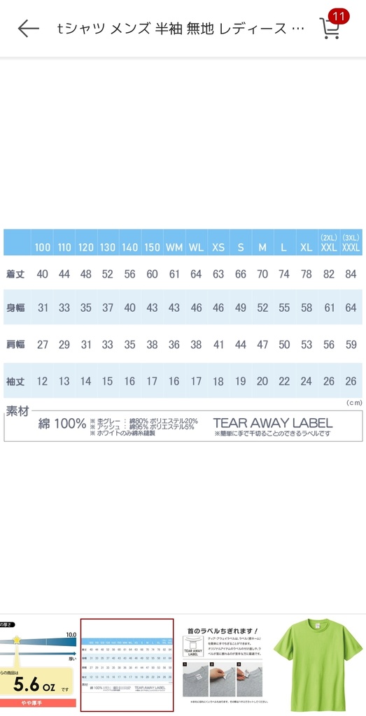 浅葱里リオミニロゴマークTシャツ(ミント)【送料込】