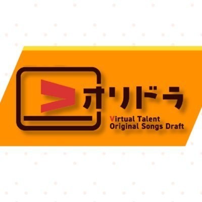 【予約】サイン入 第8回Vオリドラコンピレーションアルバム