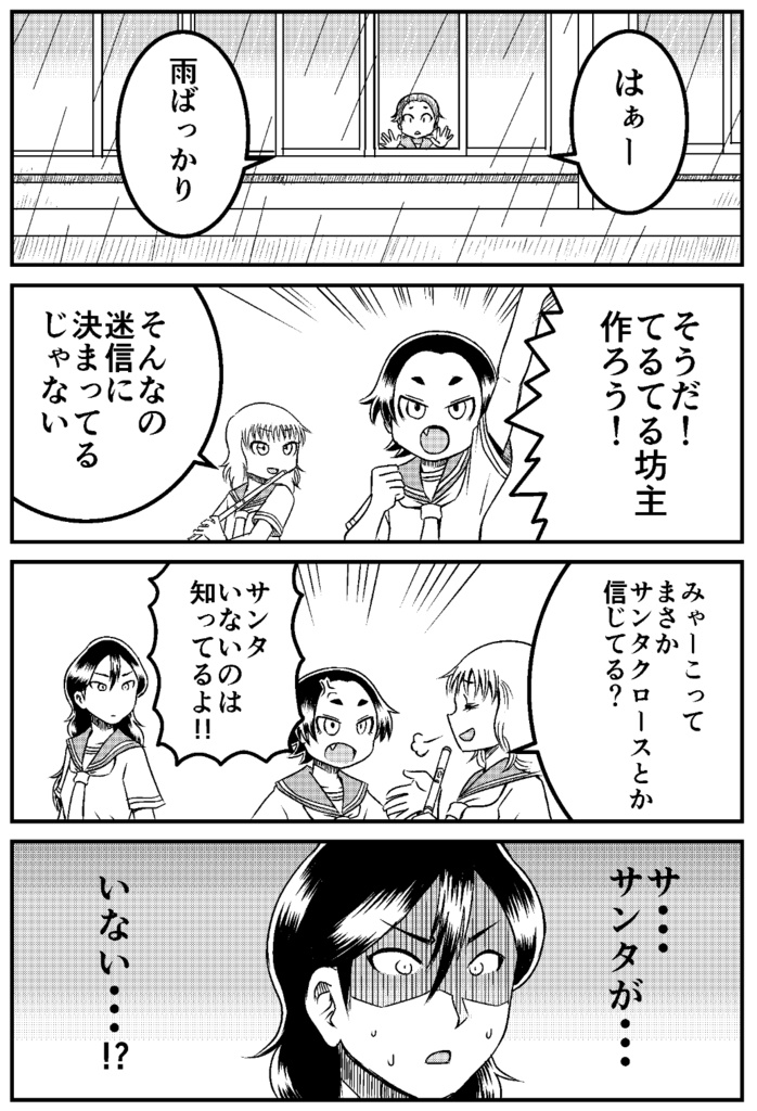 すいぶの格式Op.2