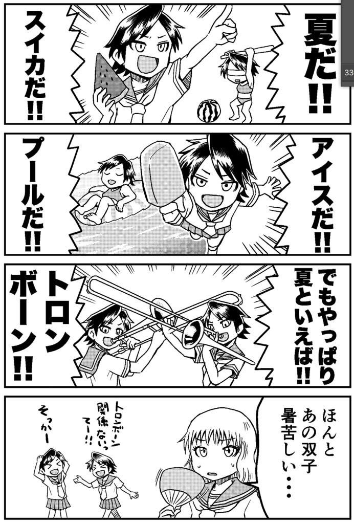 すいぶの格式Op.2