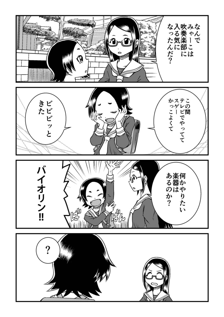 すいぶの格式Op.1