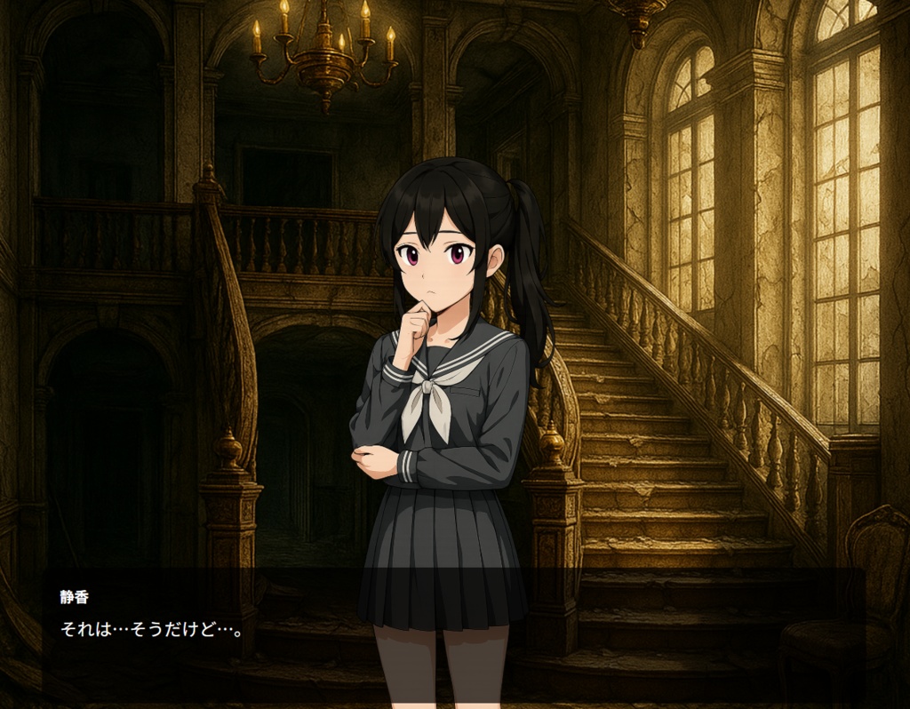 ノベルゲーム「廃館のメモリア」ベータ版