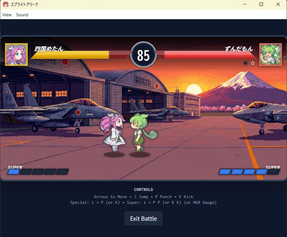 スプライトアリーナ