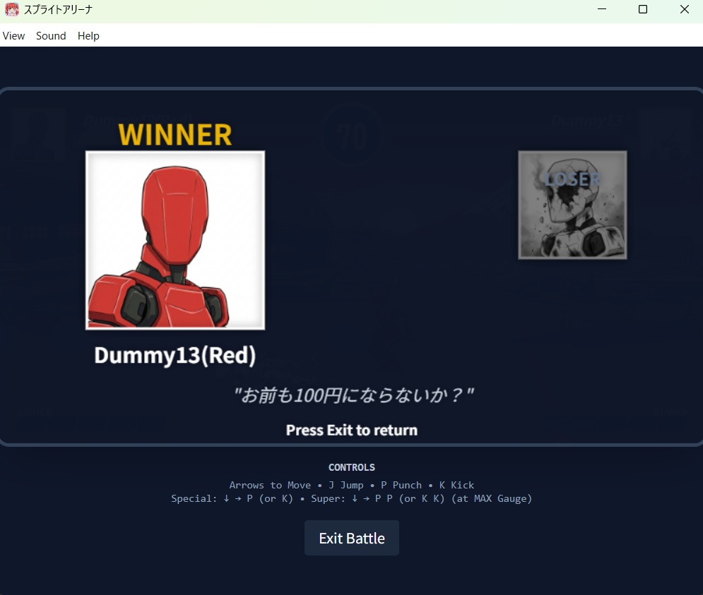 格闘ゲーム「スプライトアリーナ」 Editバージョン(キャラ追加、編集可能バージョン)