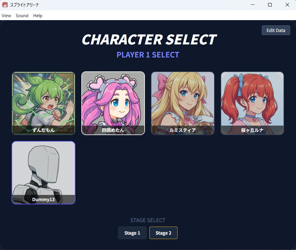 格闘ゲーム「スプライトアリーナ」 Editバージョン(キャラ追加、編集可能バージョン)