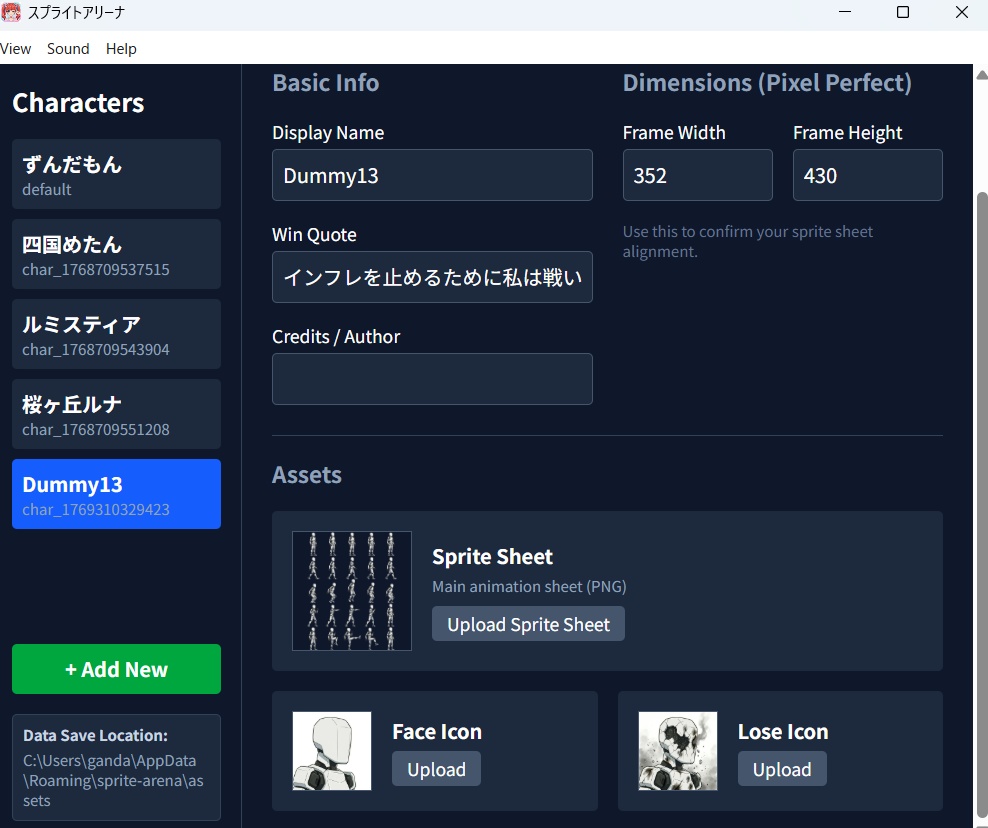 格闘ゲーム「スプライトアリーナ」 Editバージョン(キャラ追加、編集可能バージョン)
