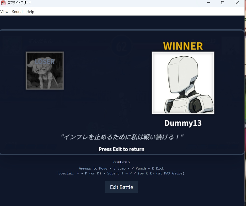 格闘ゲーム「スプライトアリーナ」 Editバージョン(キャラ追加、編集可能バージョン)