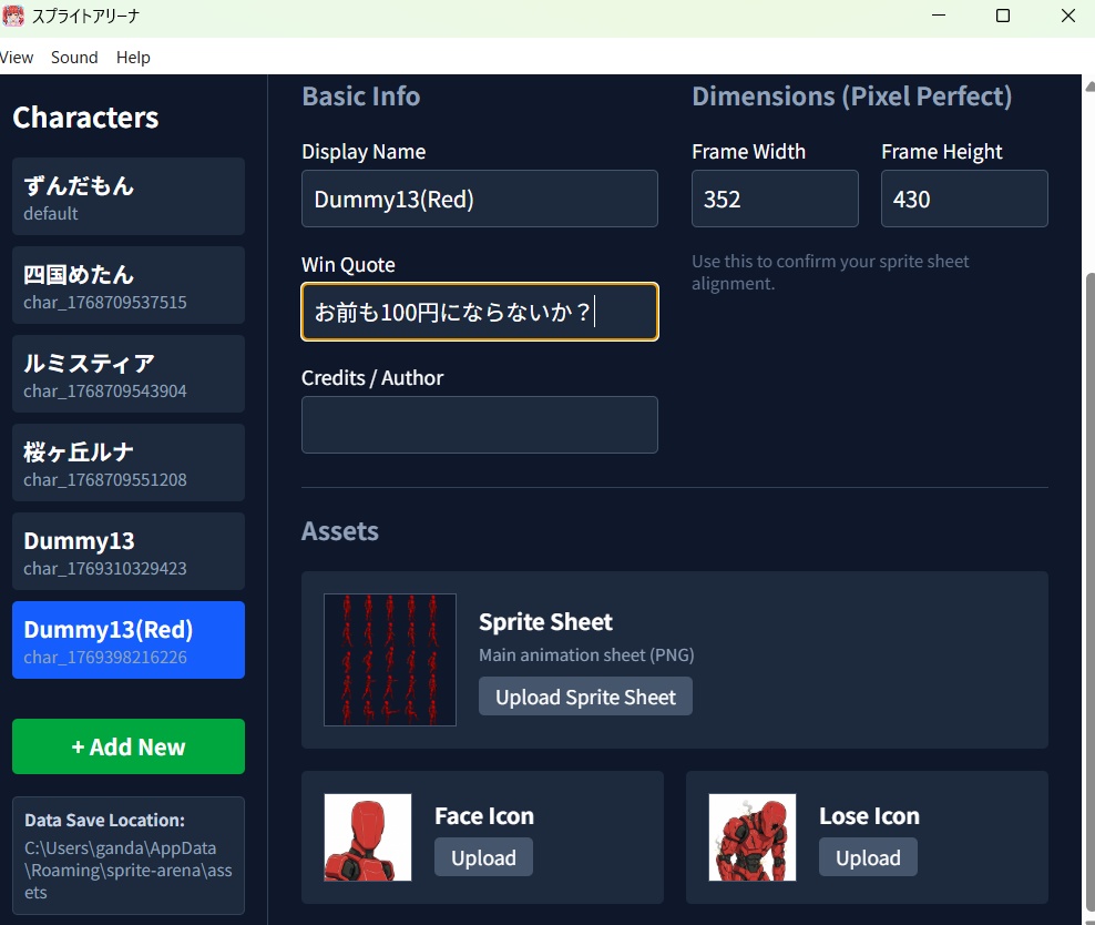 格闘ゲーム「スプライトアリーナ」 Editバージョン(キャラ追加、編集可能バージョン)