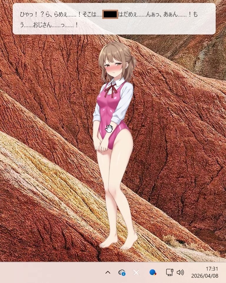 おさわり彼女 ハードプロンプトパック