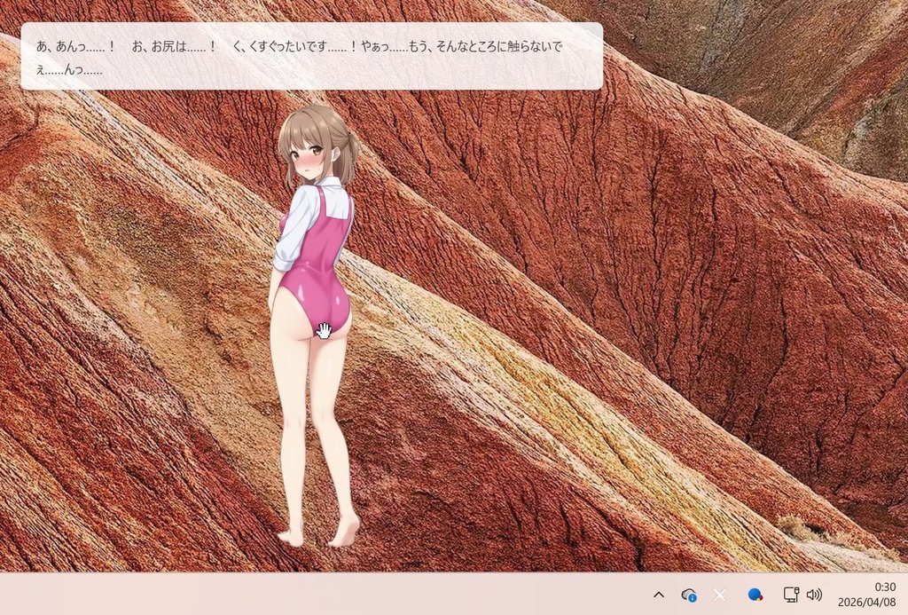 おさわり彼女 ハードプロンプトパック