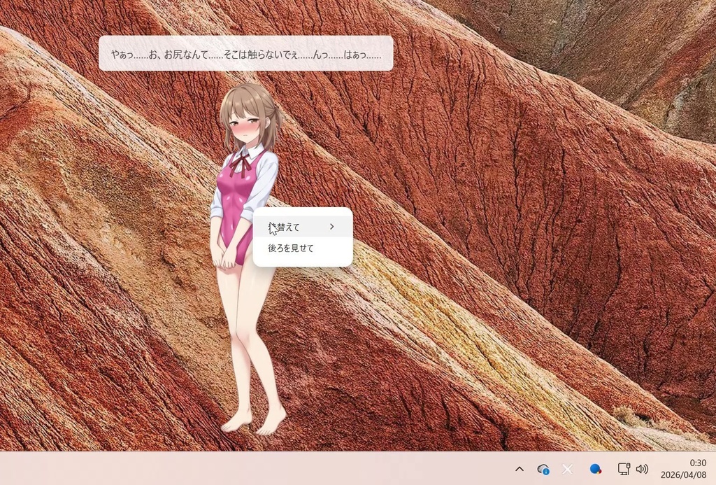 おさわり彼女 ハードプロンプトパック