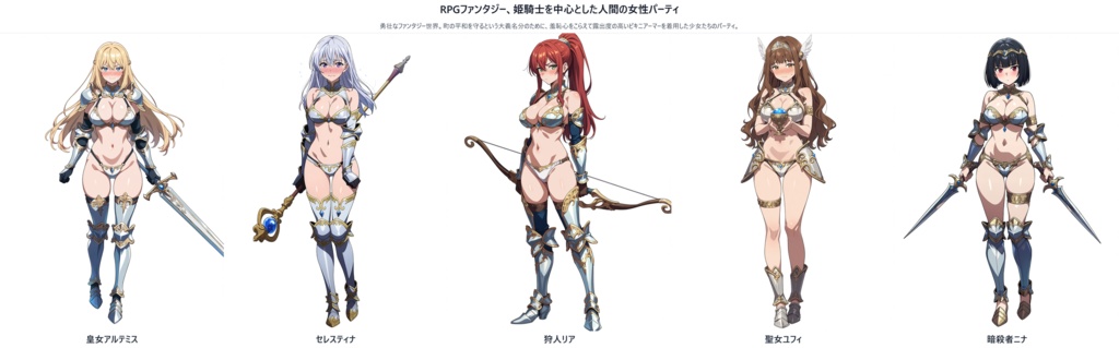 ビキニアーマーで舐めてかかったら全滅した姫騎士パーティ(無料版)