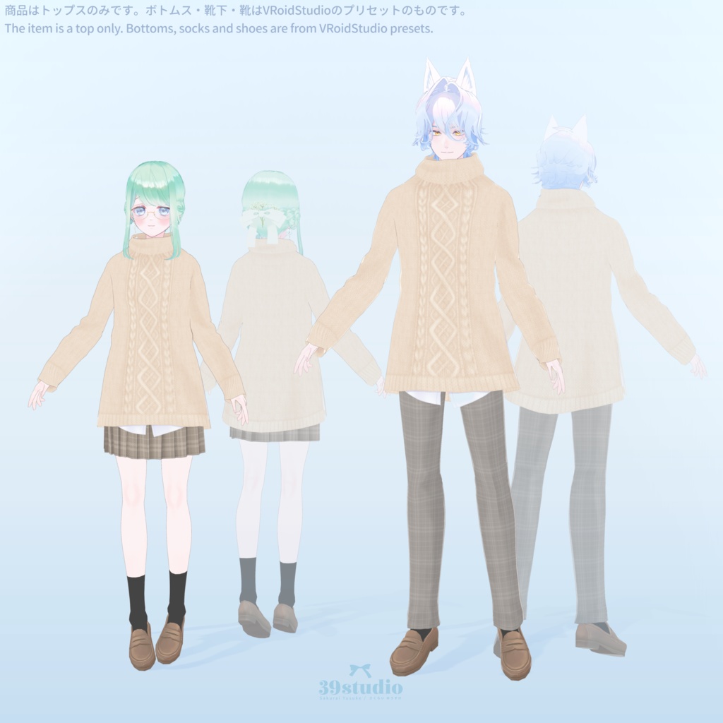 Cowl Neck Knit Set / オフタートルニットセット【VRoid Outfit】