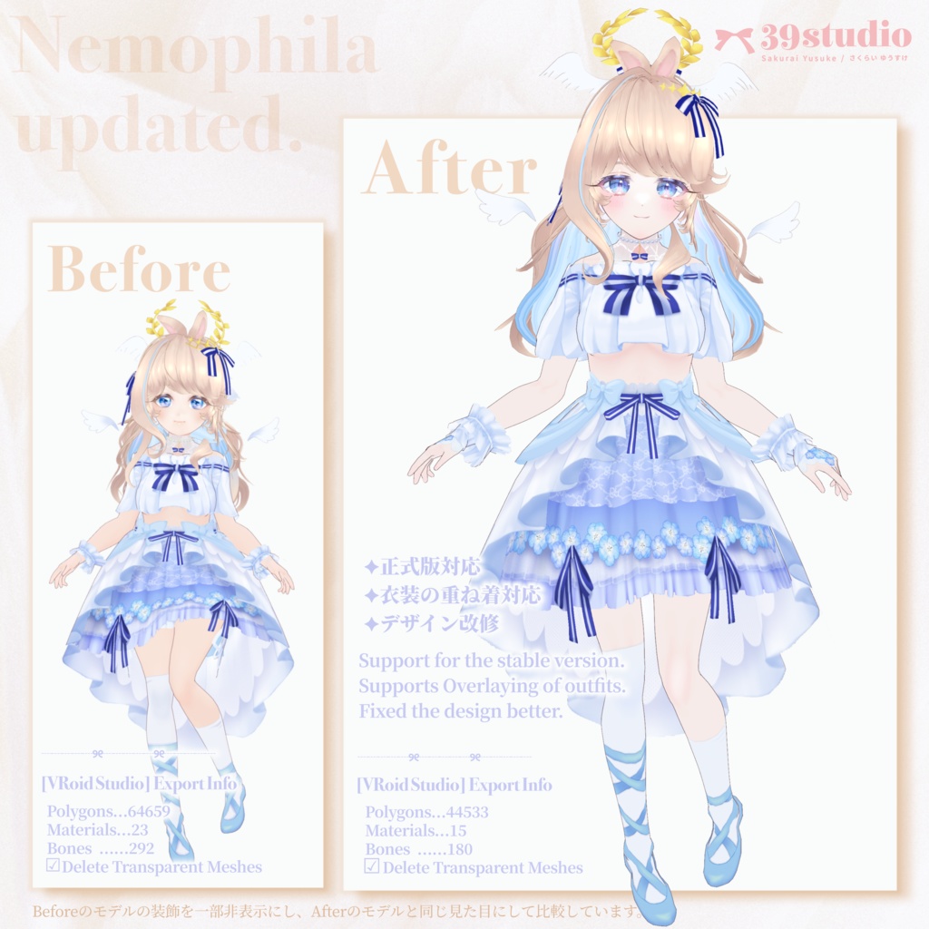 【VRoid / VRM model】Nemophila / ネモフィラ