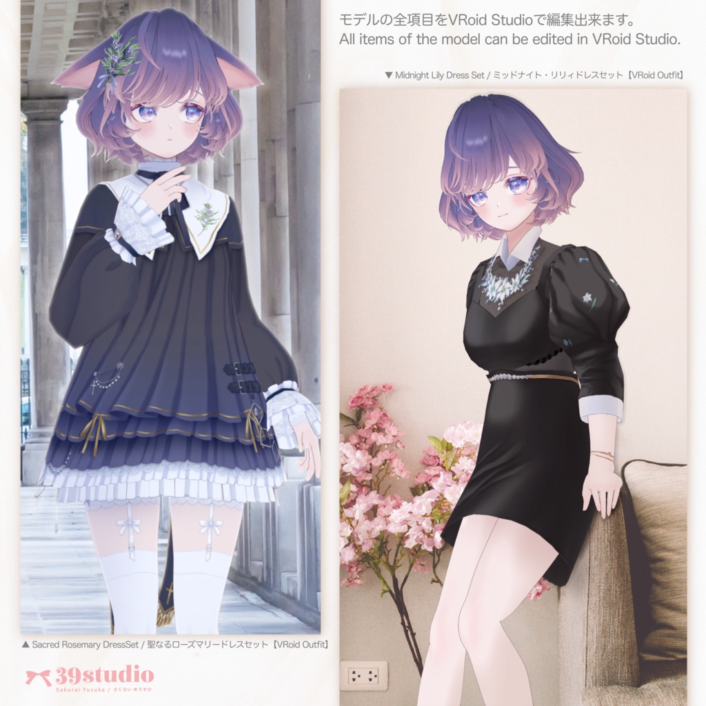 【VRoid / VRM model】BlueMallow / ブルーマロウ