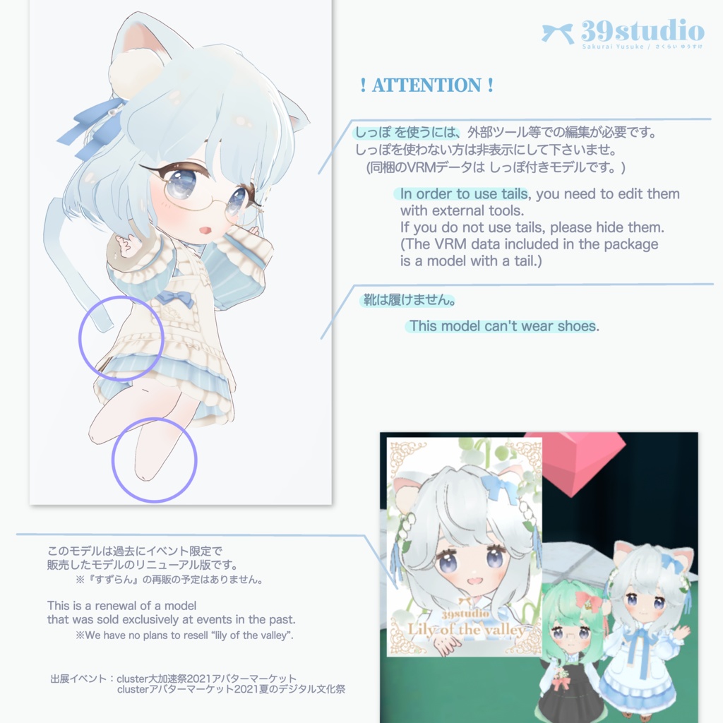 【VRoid / VRM model】Snowdrop / スノードロップ