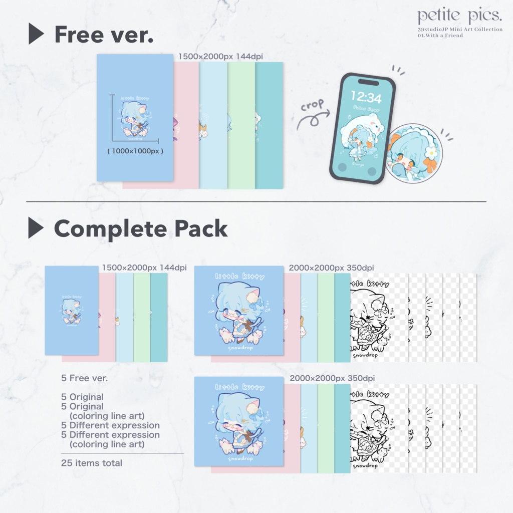 【petite pics.】01.With a Friend