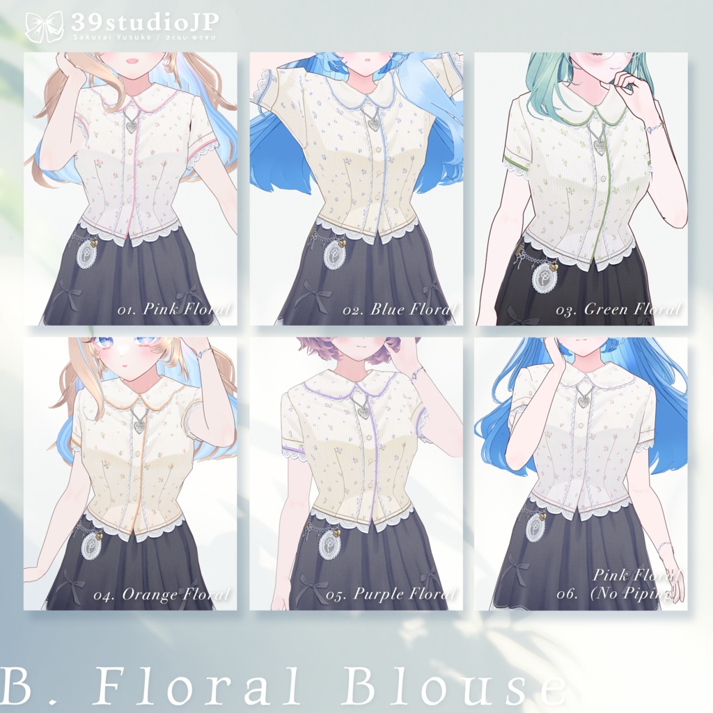 放課後のクローバーコーデセット / After School Clover Outfit【VRoid Outfit】