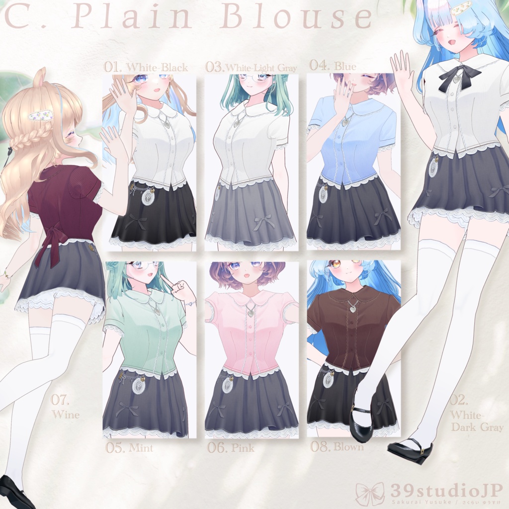 放課後のクローバーコーデセット / After School Clover Outfit【VRoid Outfit】